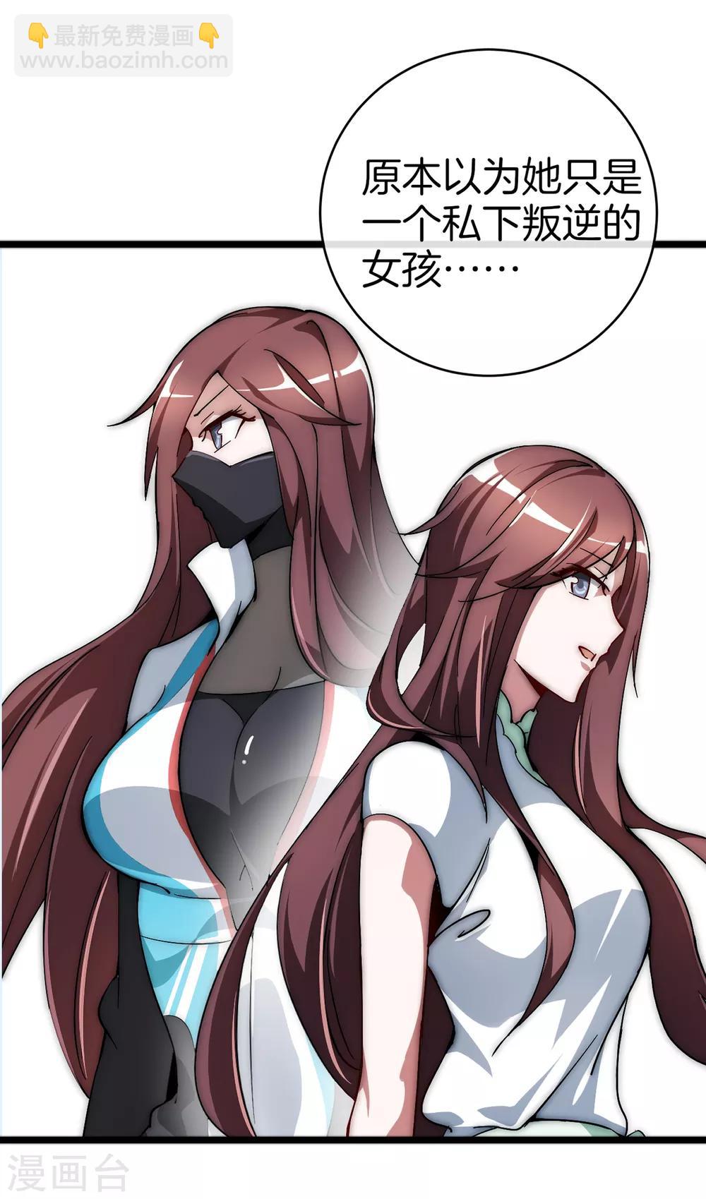 第72话 土豪的极限游戏开始！-第77话