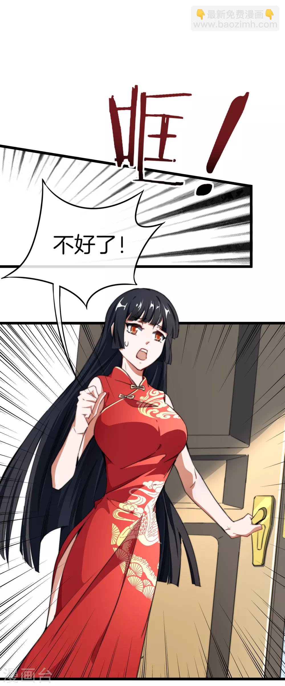 第72话 土豪的极限游戏开始！-第77话