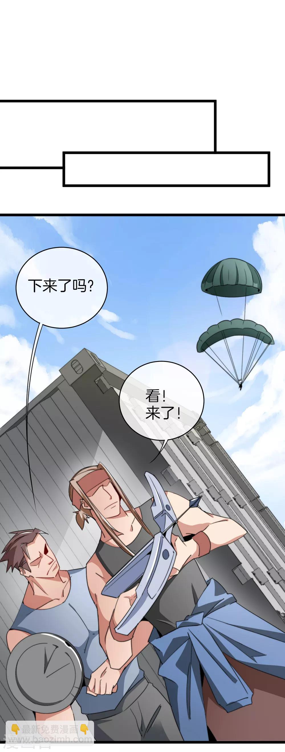 第74话 落地成盒-第79话