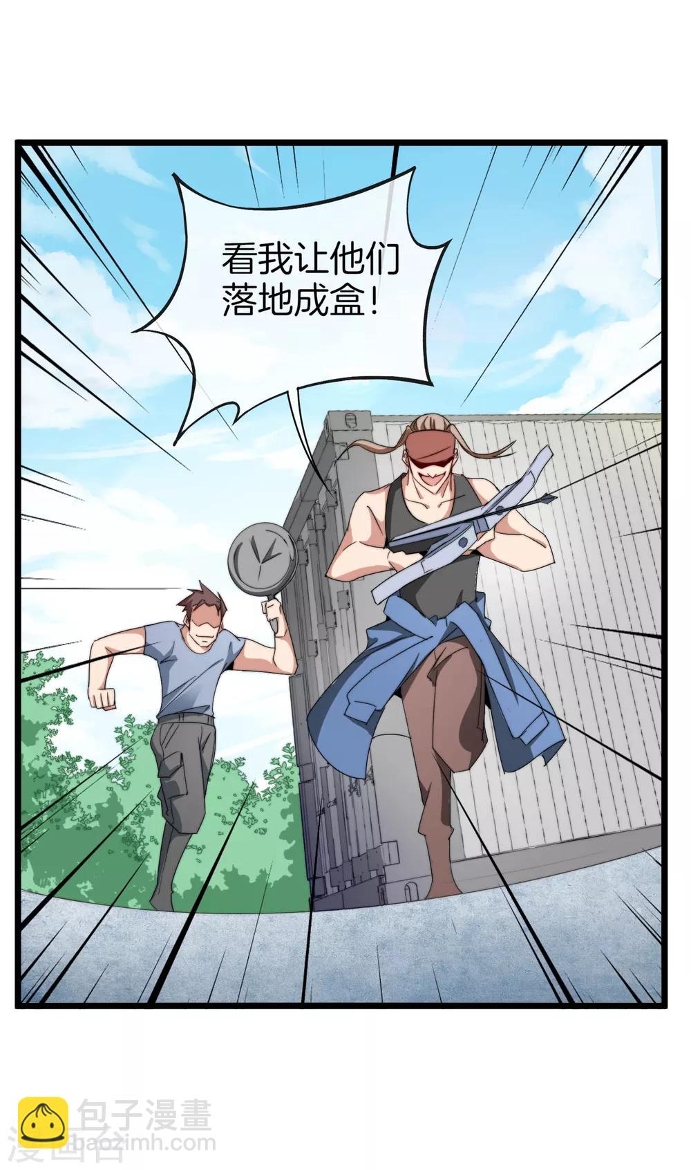 第74话 落地成盒-第79话