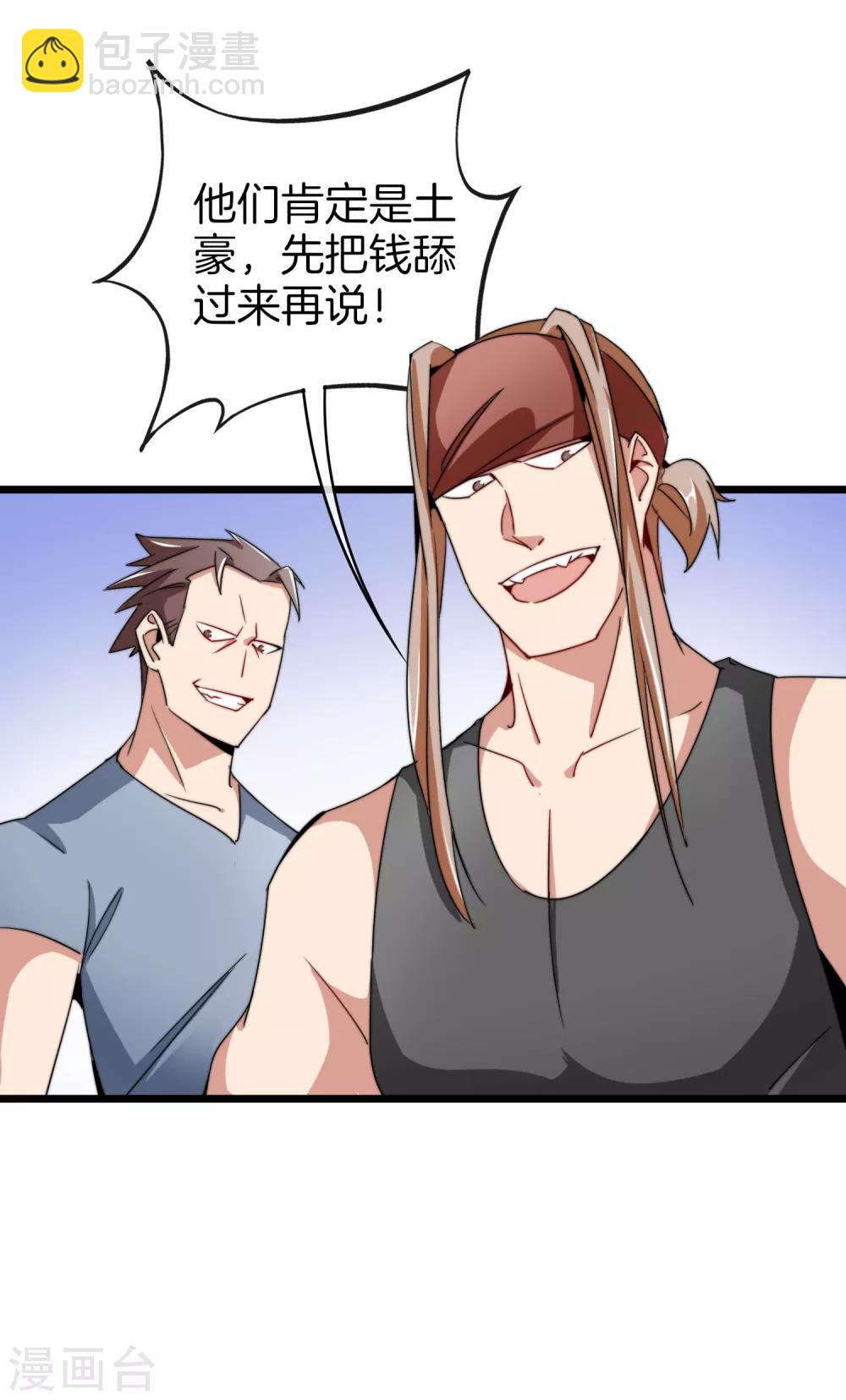 第74话 落地成盒-第79话