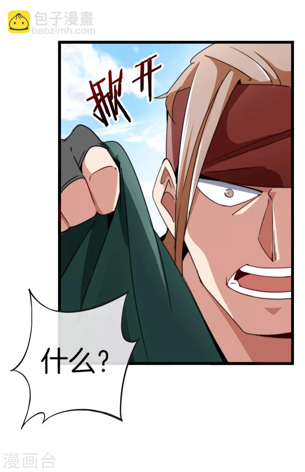 第74话 落地成盒-第79话