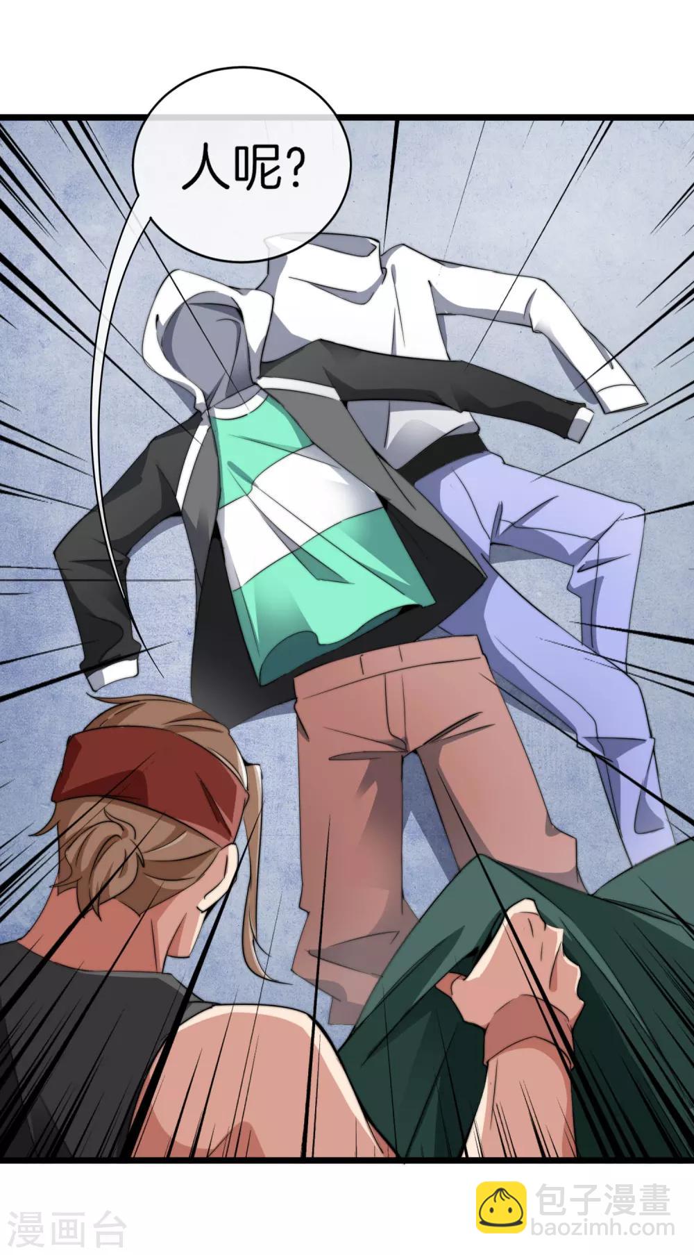 第74话 落地成盒-第79话