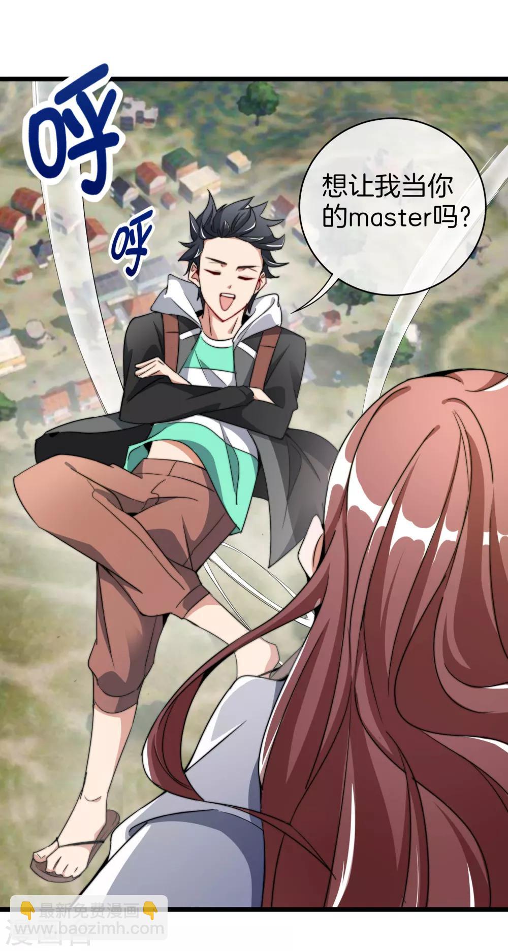 第74话 落地成盒-第79话