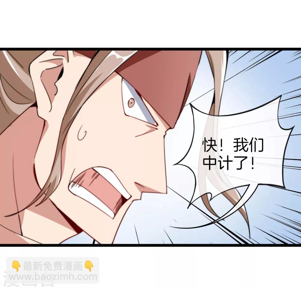 第74话 落地成盒-第79话