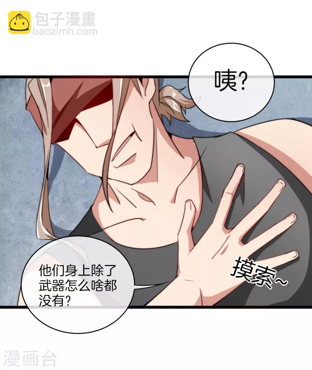 第74话 落地成盒-第79话
