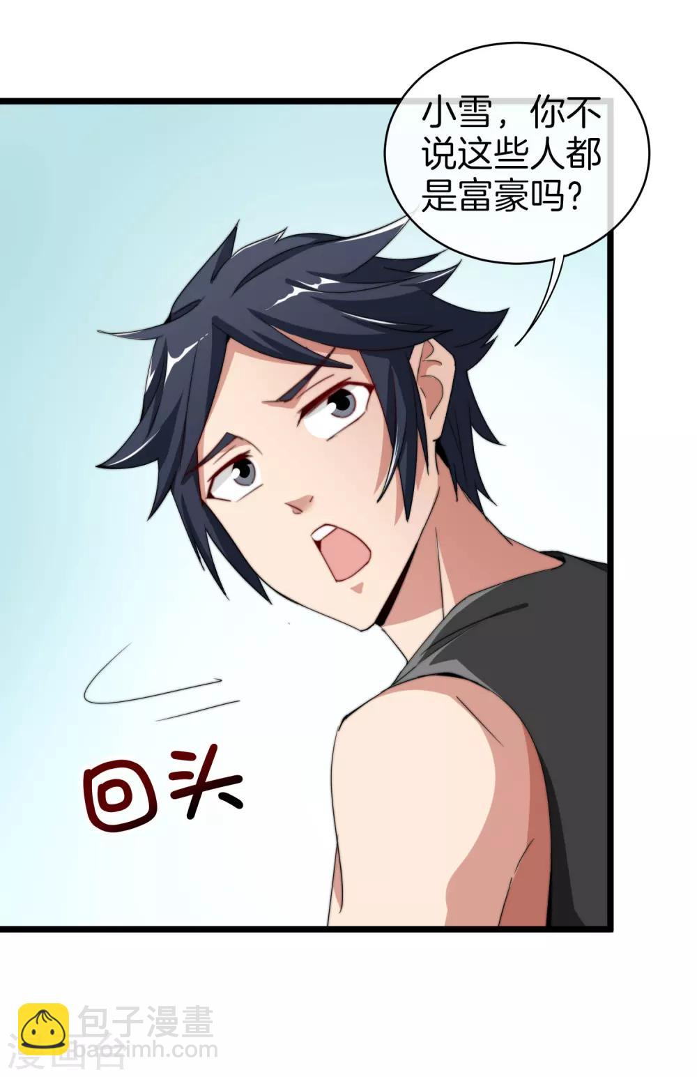 第74话 落地成盒-第79话