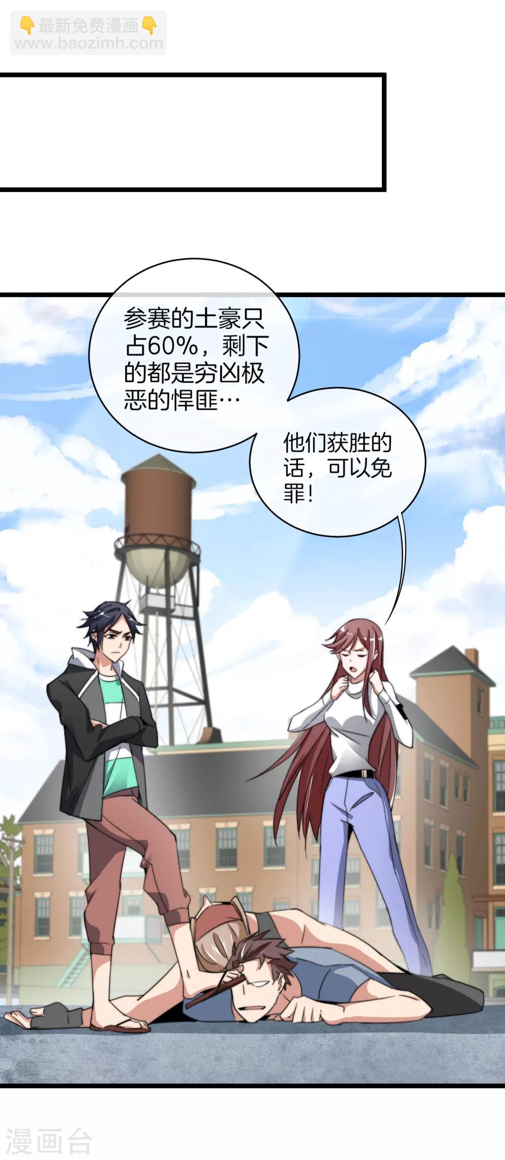 第74话 落地成盒-第79话