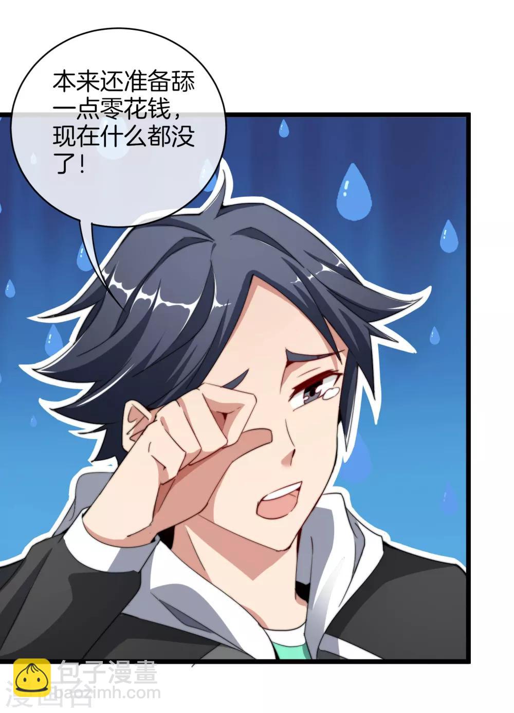 第74话 落地成盒-第79话