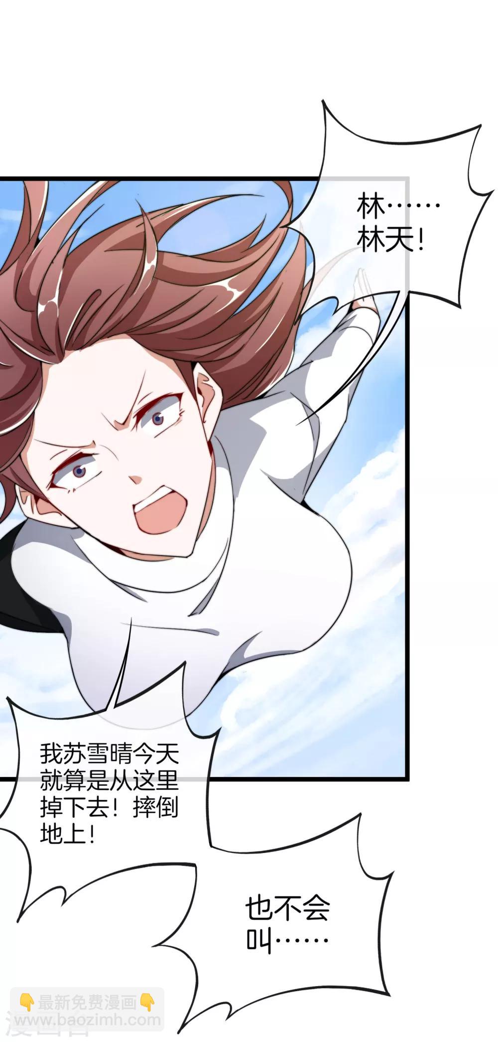 第74话 落地成盒-第79话