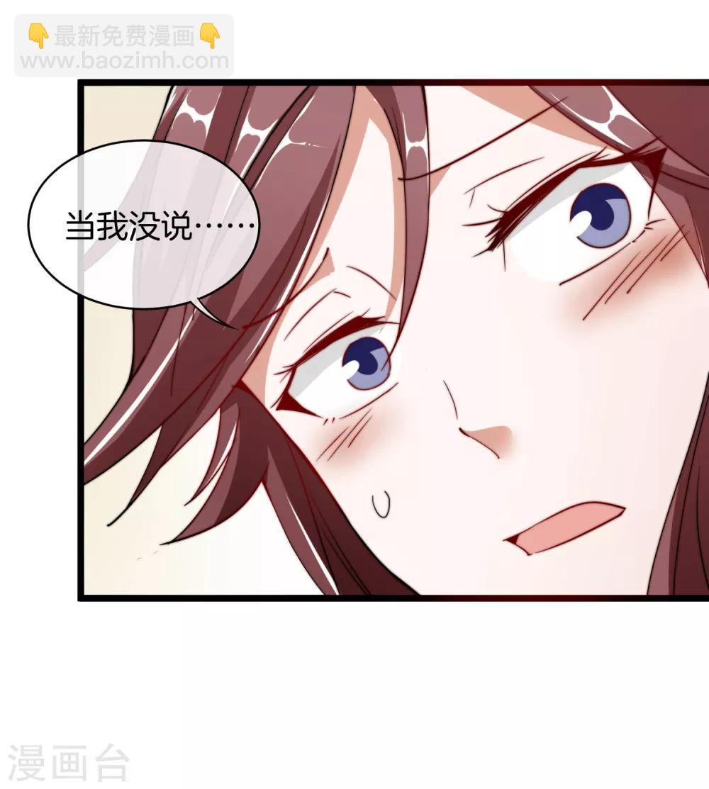 第74话 落地成盒-第79话