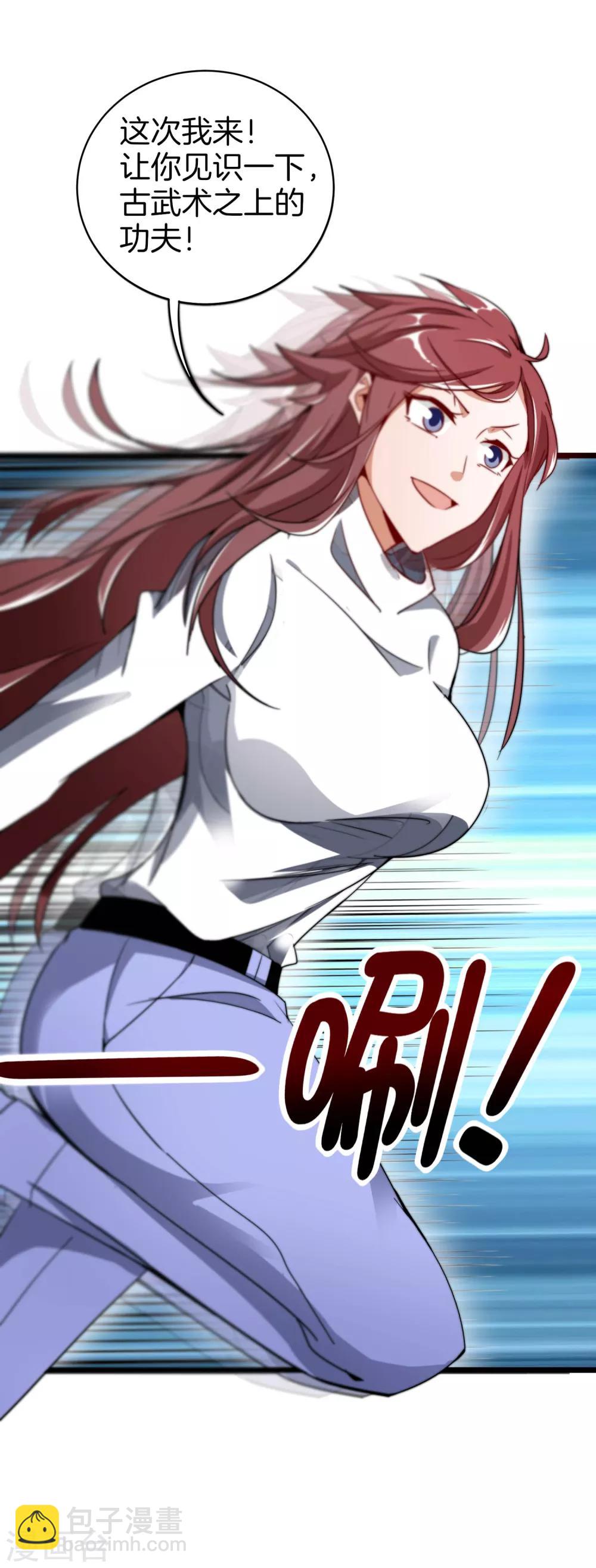 第74话 落地成盒-第79话