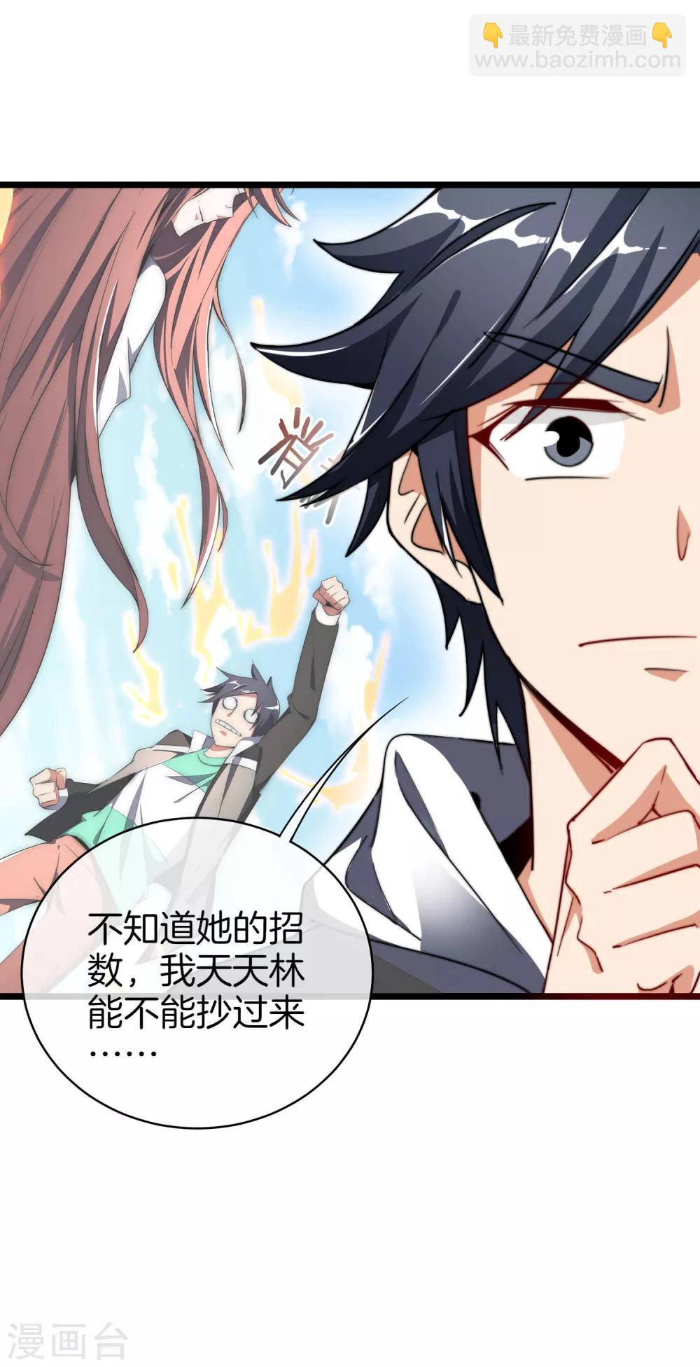 第74话 落地成盒-第79话