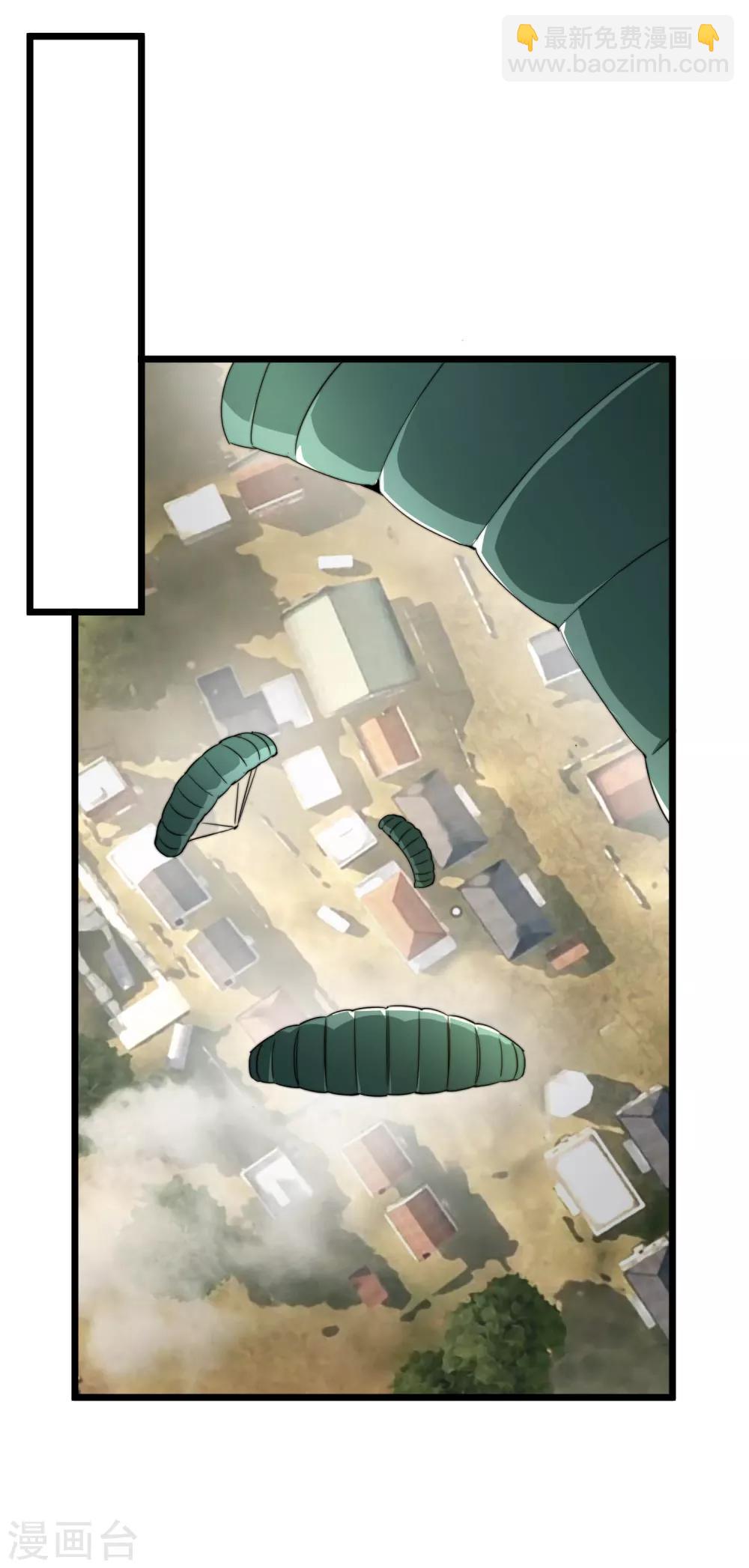第74话 落地成盒-第79话
