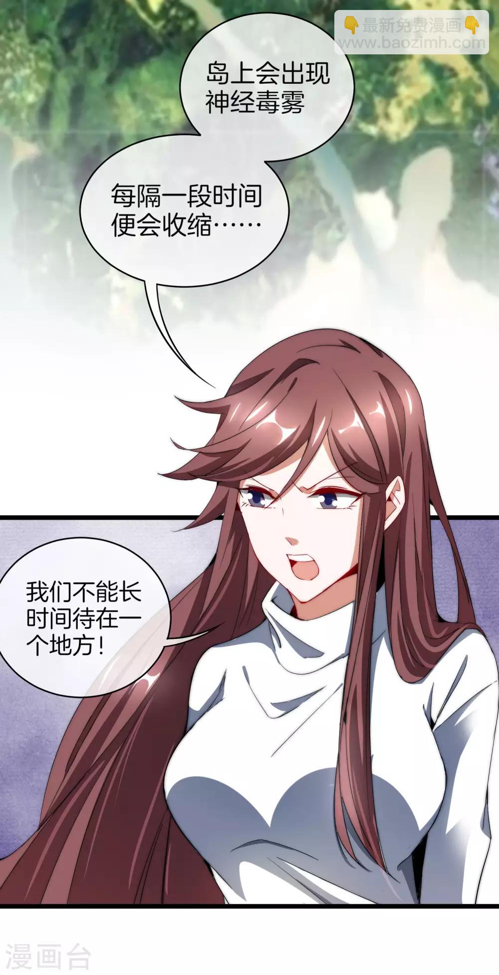 第76话 快抢空投物资！-第81话