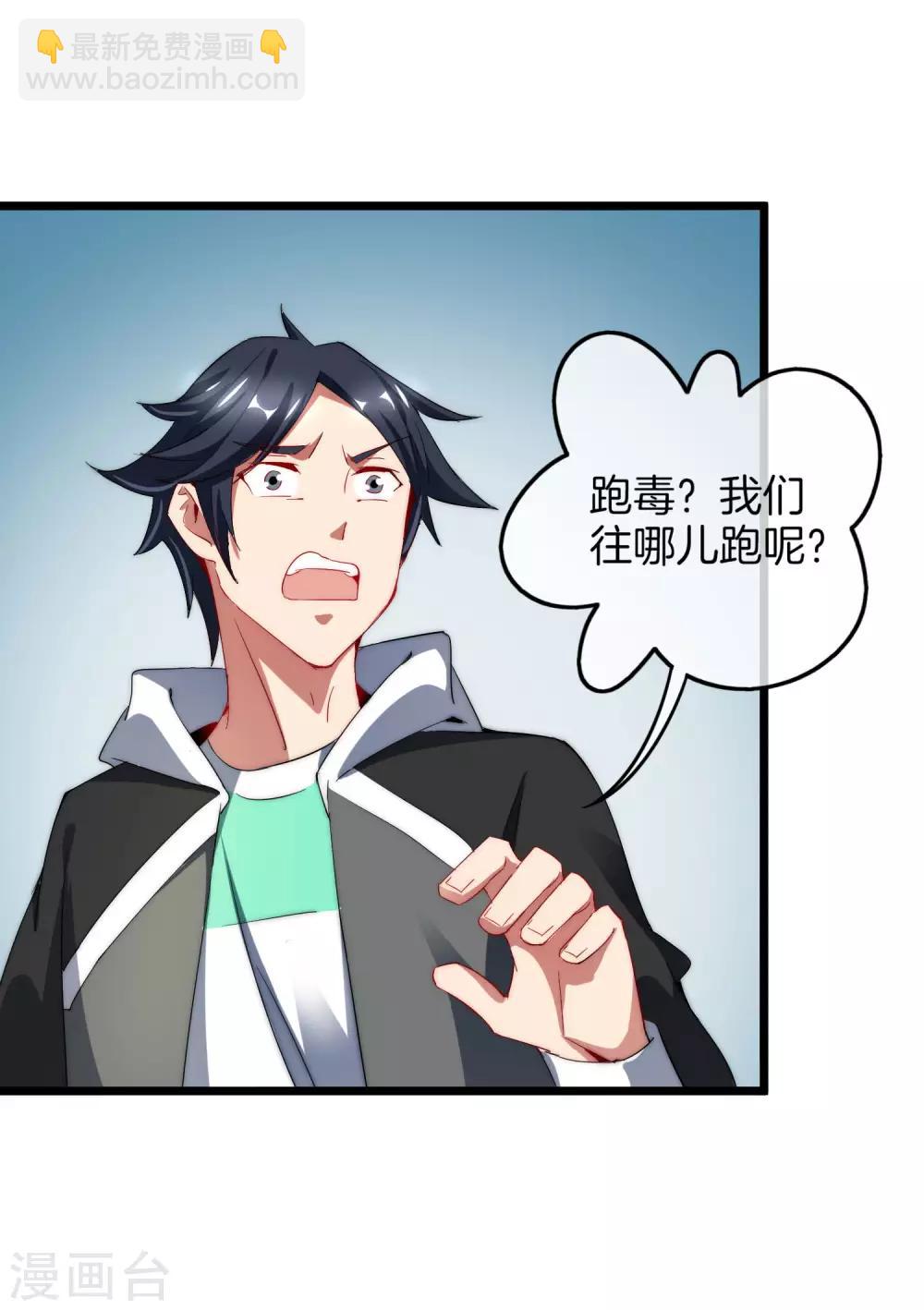 第76话 快抢空投物资！-第81话
