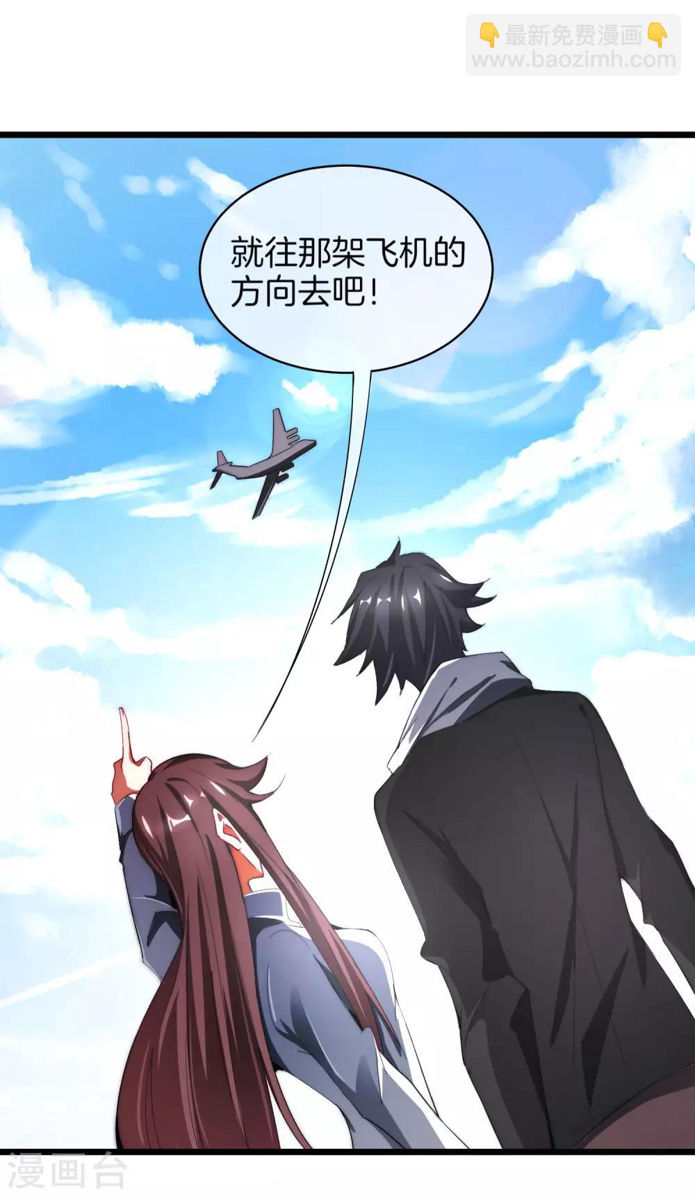 第76话 快抢空投物资！-第81话