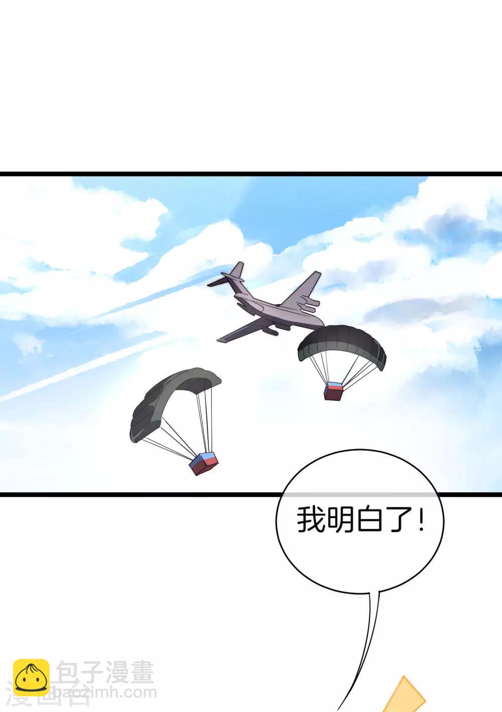 第76话 快抢空投物资！-第81话