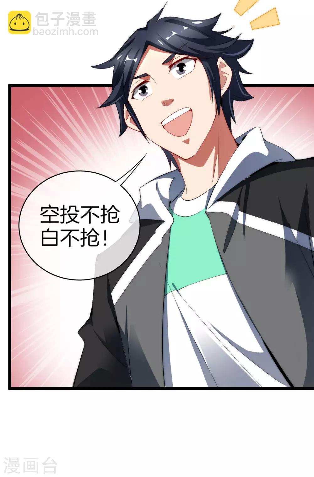 第76话 快抢空投物资！-第81话