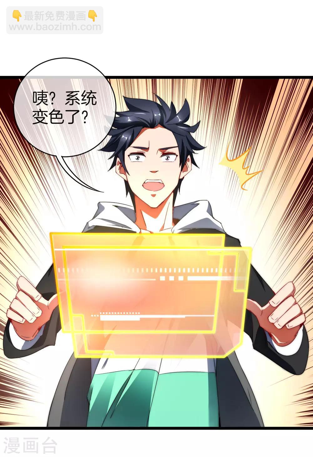 第76话 快抢空投物资！-第81话