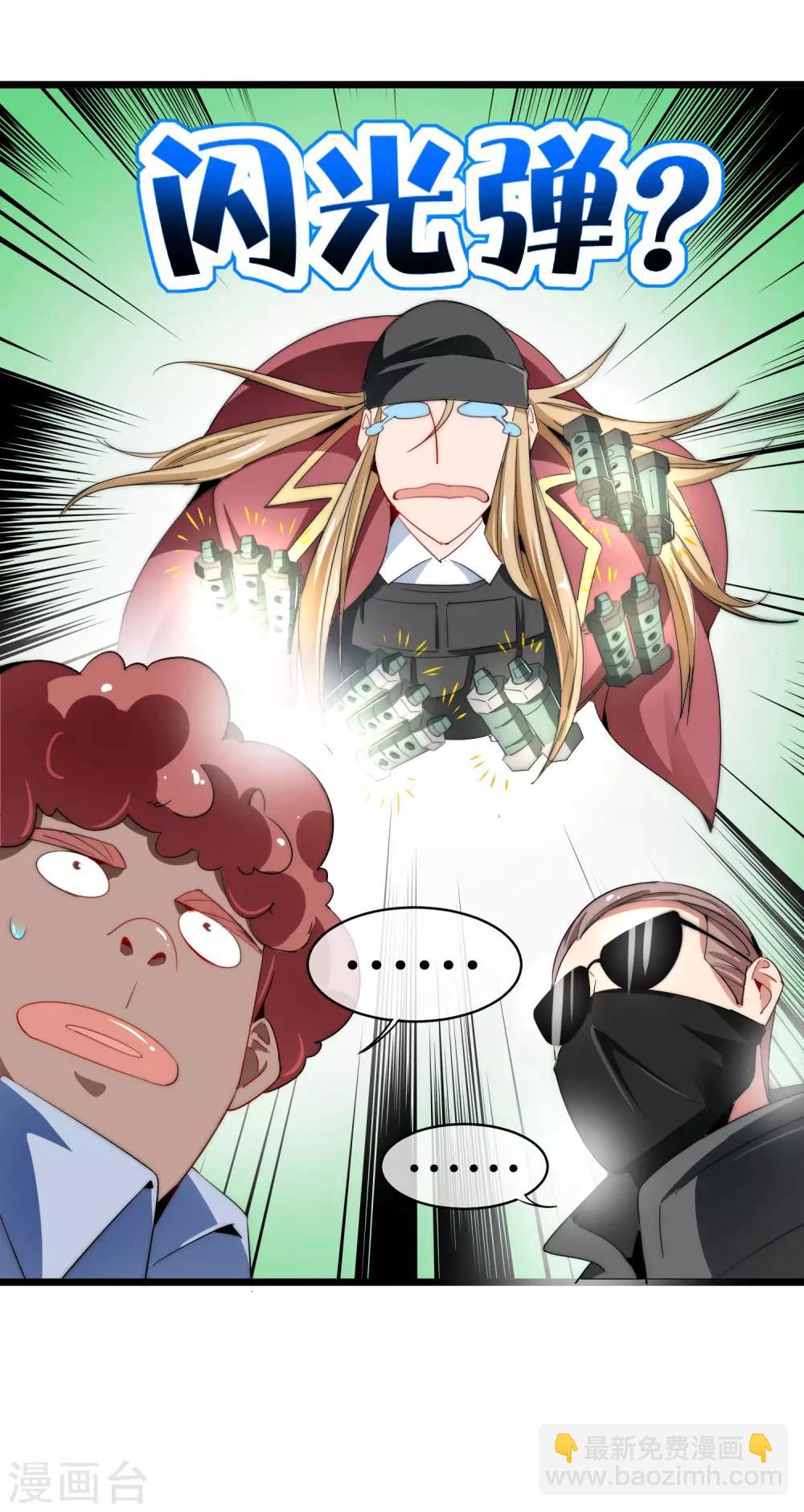 第76话 快抢空投物资！-第81话