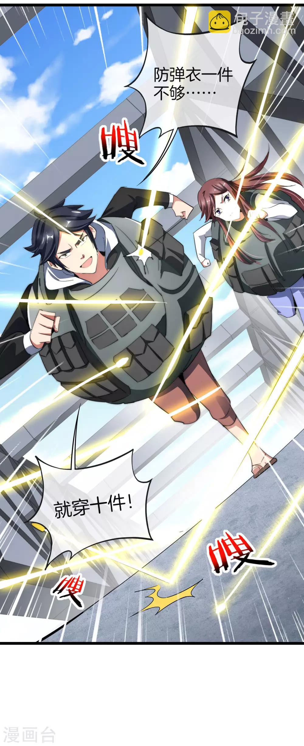 第76话 快抢空投物资！-第81话