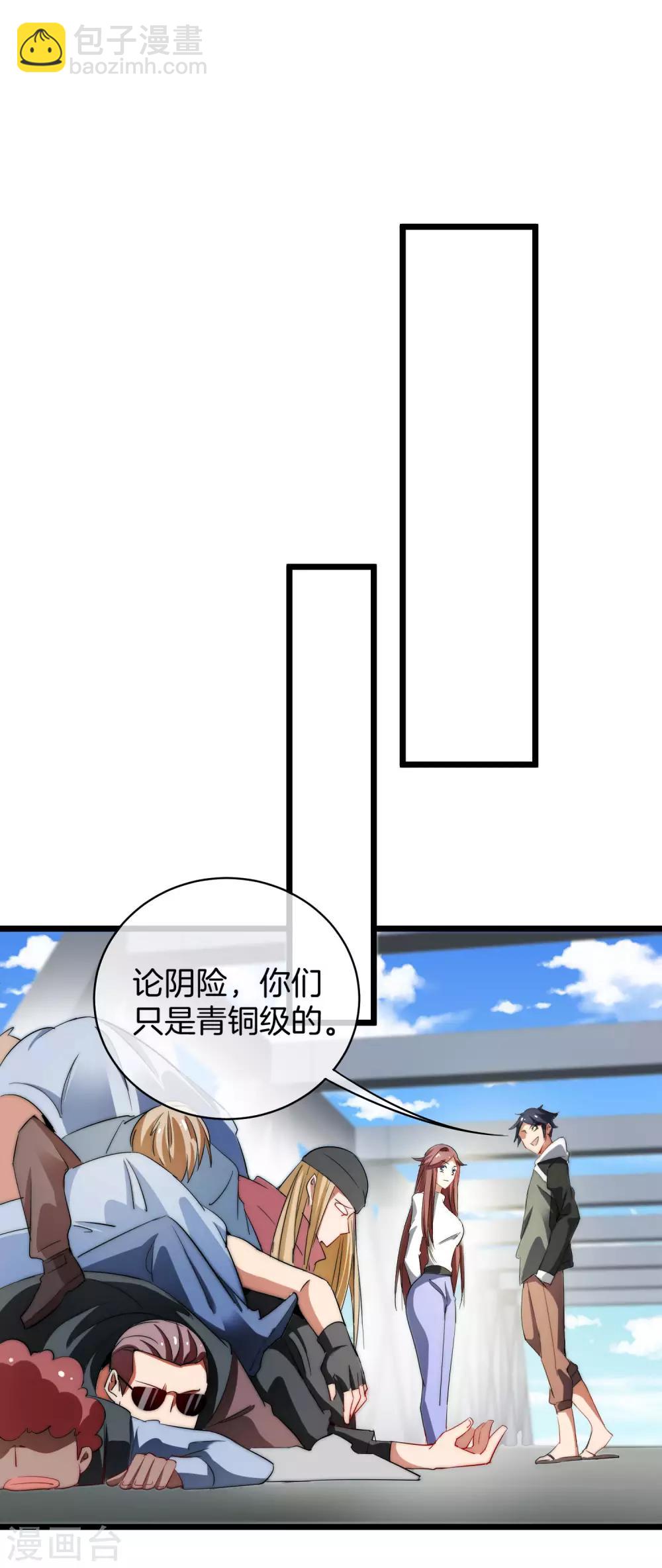 第76话 快抢空投物资！-第81话