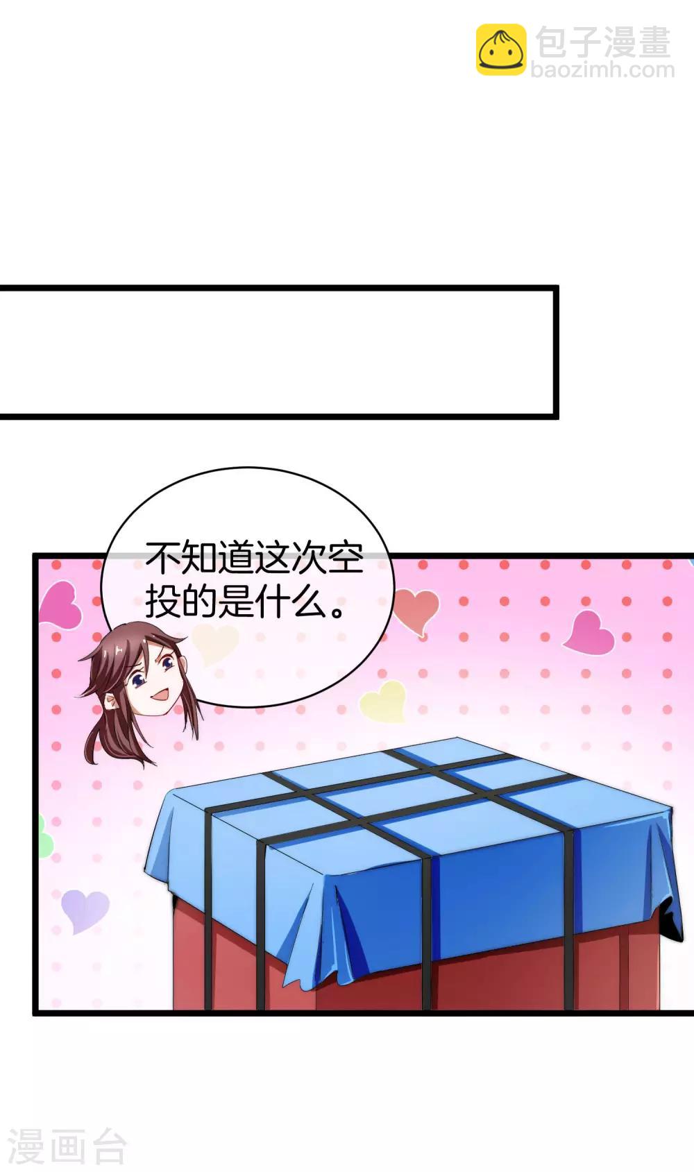 第76话 快抢空投物资！-第81话
