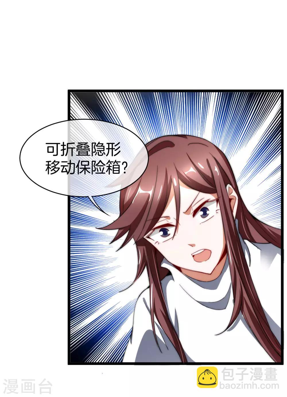 第76话 快抢空投物资！-第81话