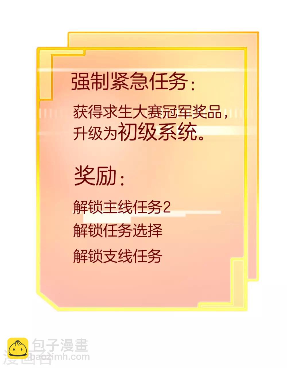 第76话 快抢空投物资！-第81话