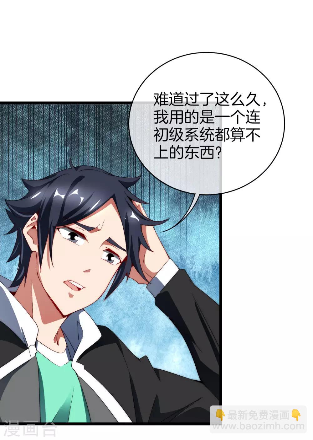 第76话 快抢空投物资！-第81话