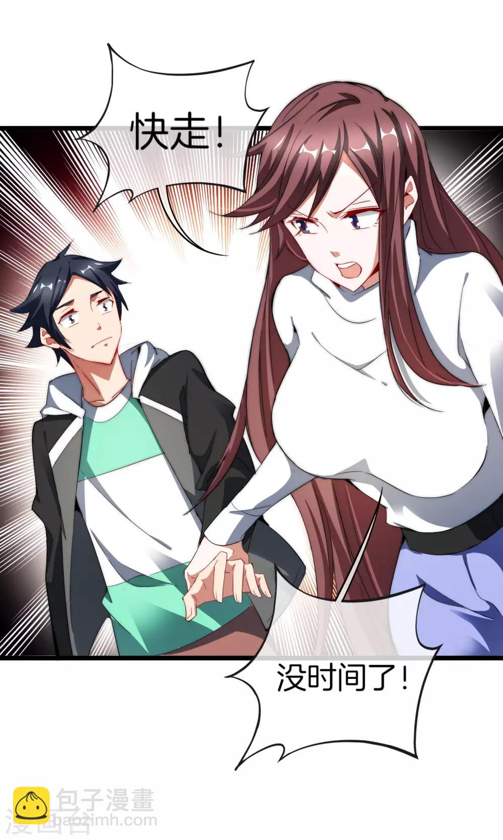 第76话 快抢空投物资！-第81话