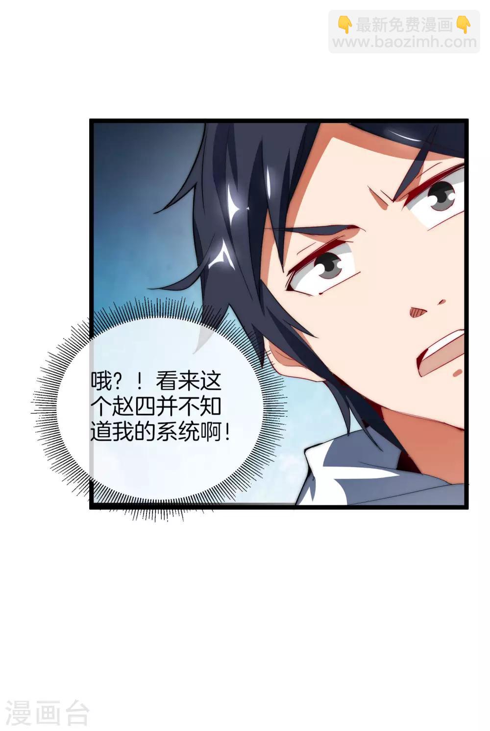 第78话 有种别用钱，用知识来决斗-第83话