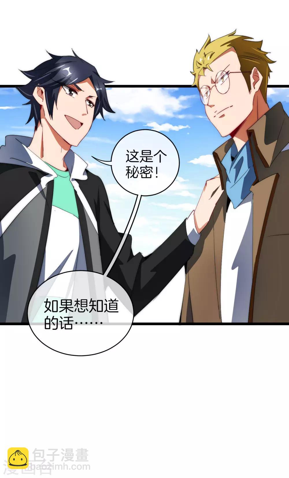 第78话 有种别用钱，用知识来决斗-第83话