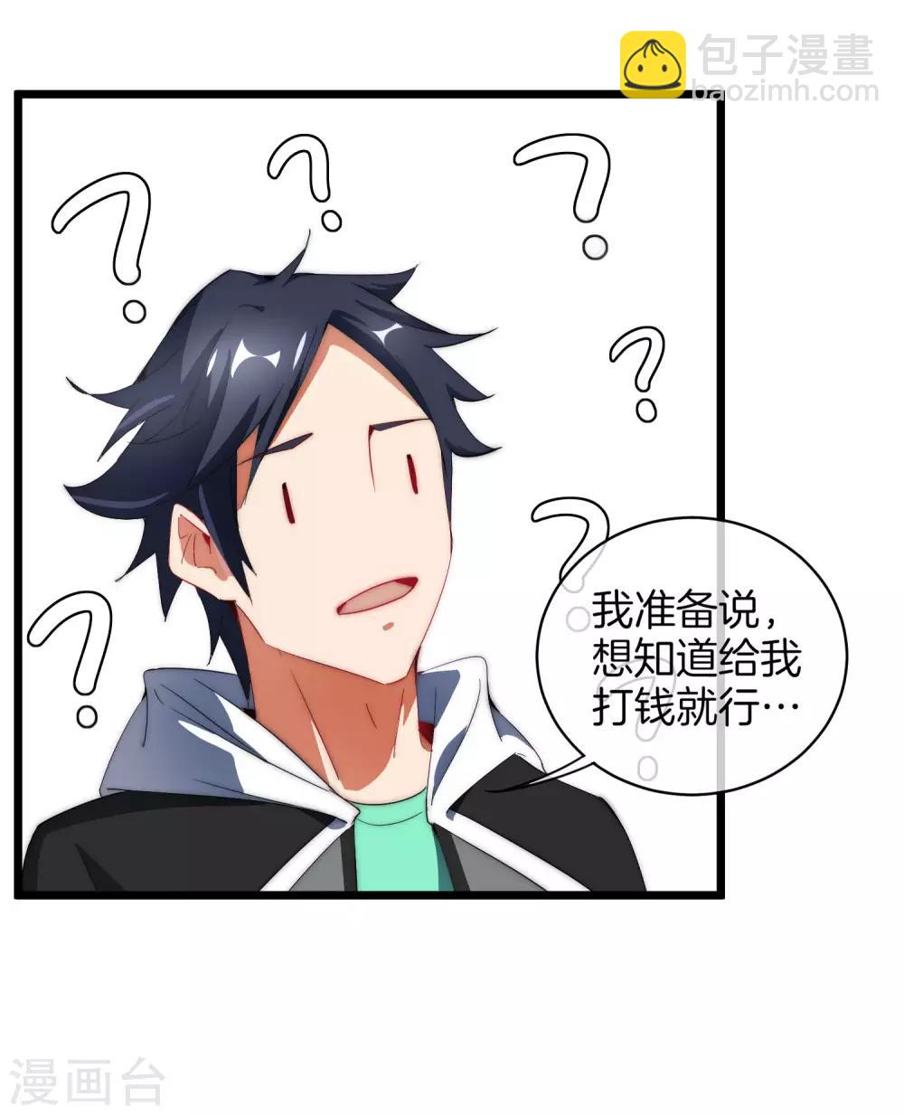 第78话 有种别用钱，用知识来决斗-第83话