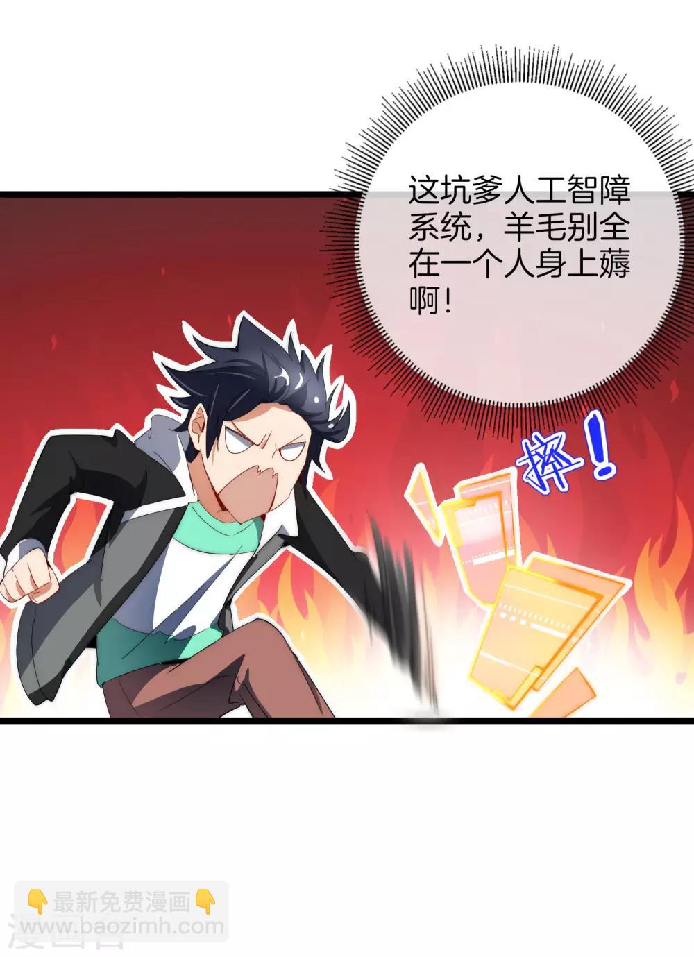 第78话 有种别用钱，用知识来决斗-第83话