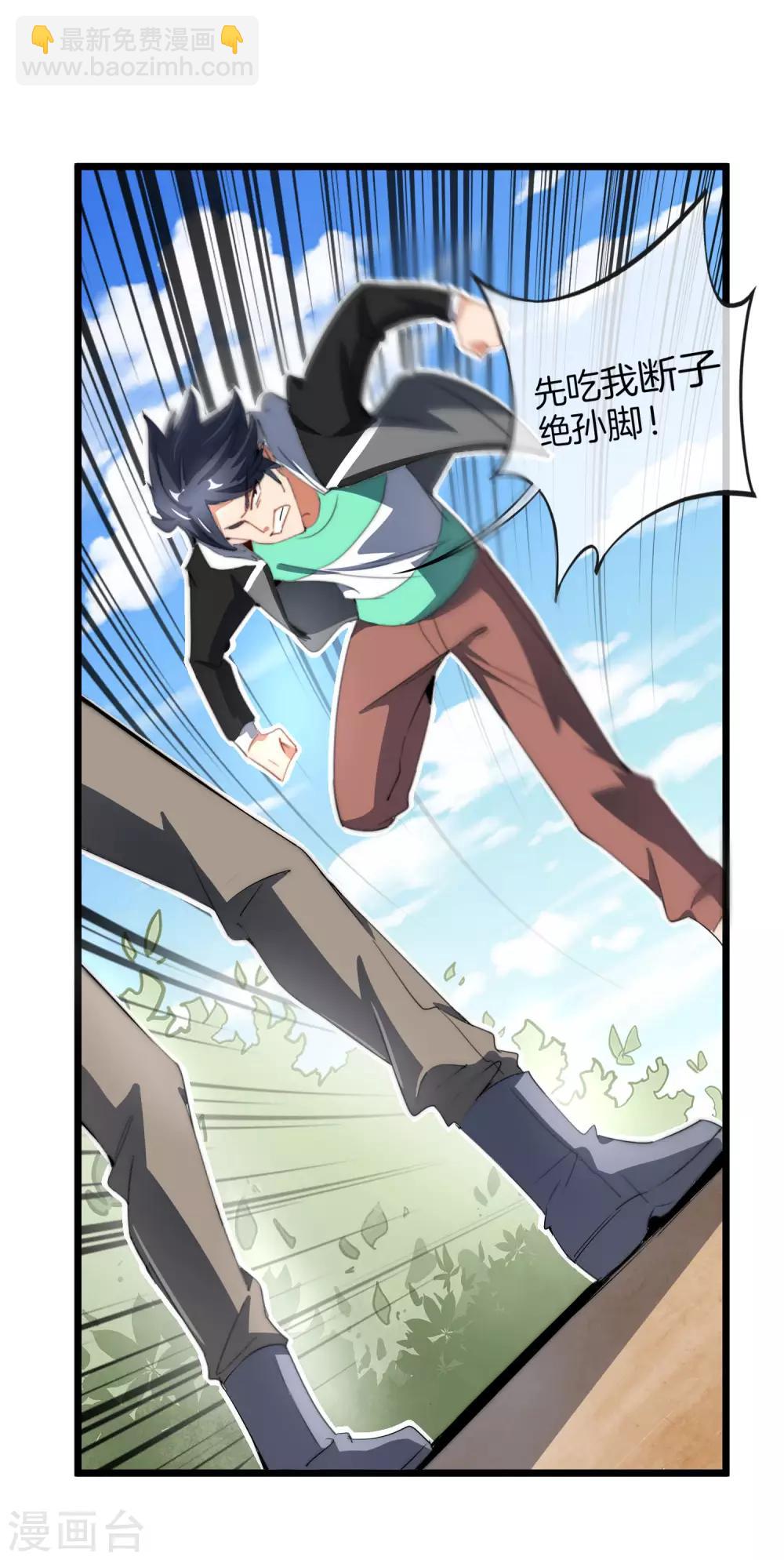 第78话 有种别用钱，用知识来决斗-第83话