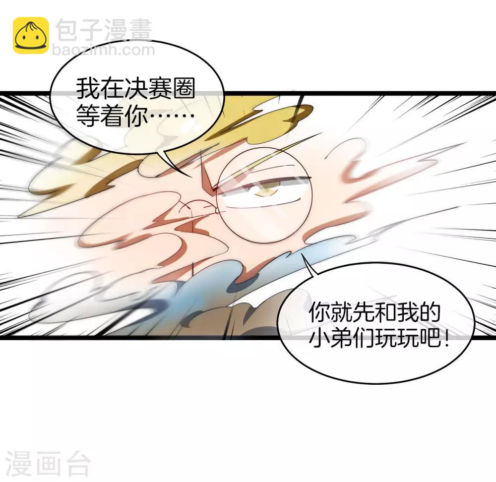 第78话 有种别用钱，用知识来决斗-第83话