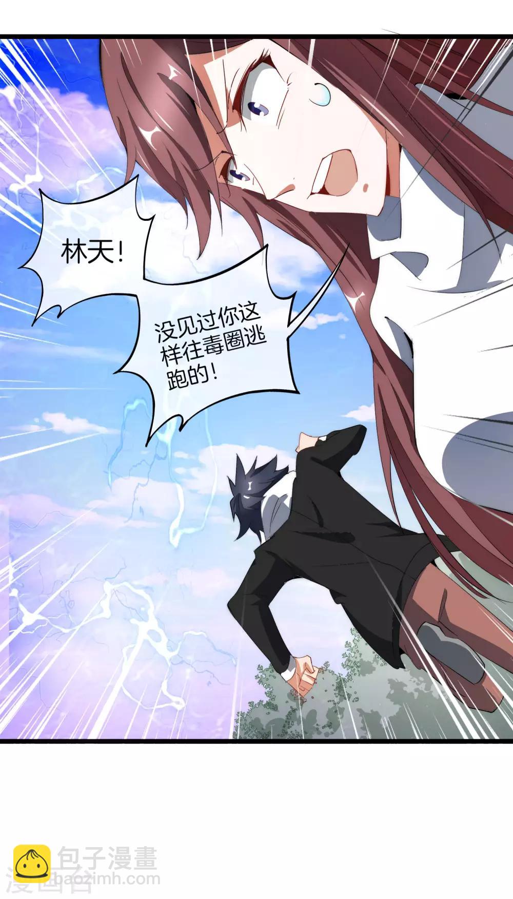 第78话 有种别用钱，用知识来决斗-第83话