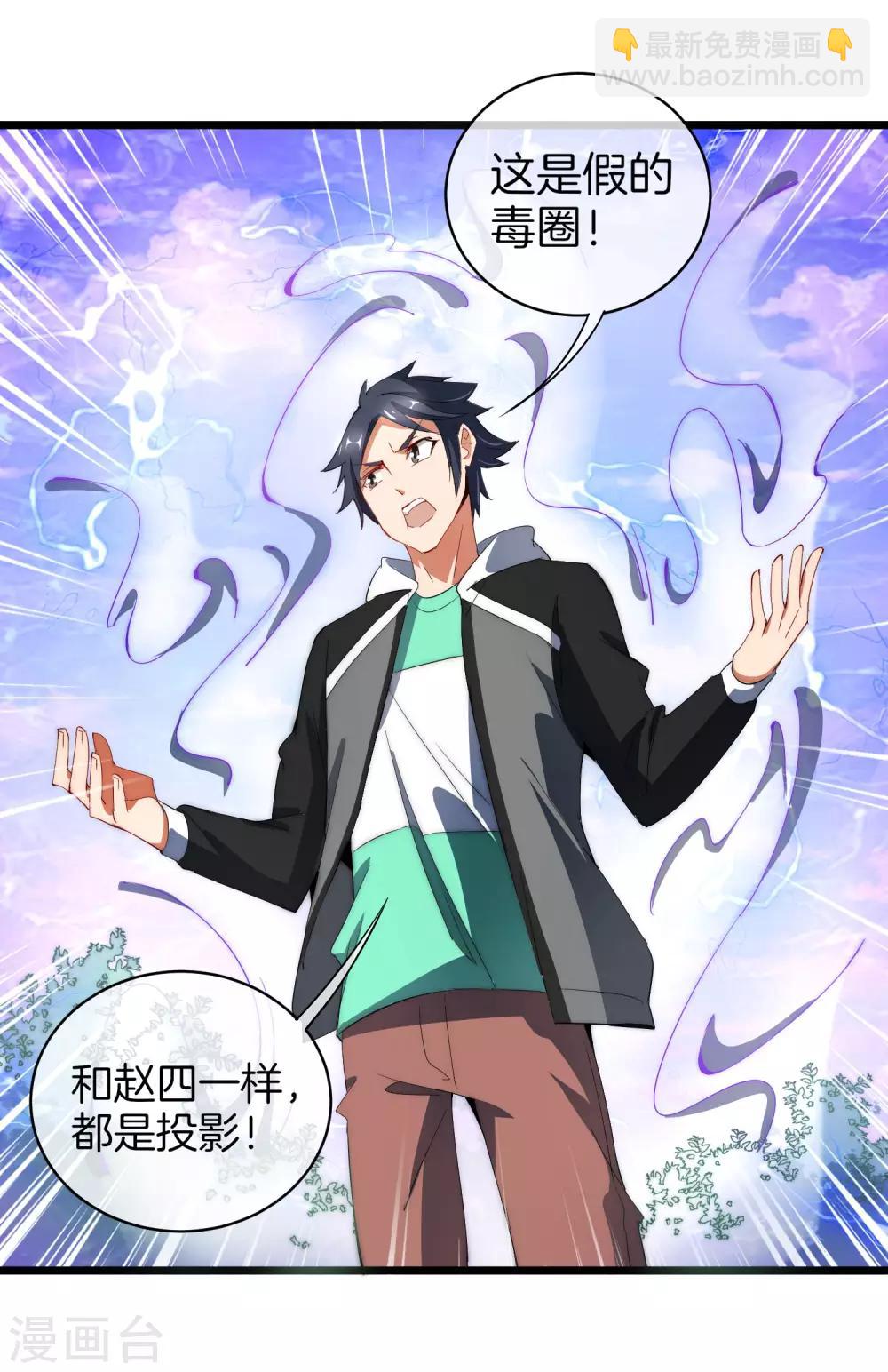 第78话 有种别用钱，用知识来决斗-第83话