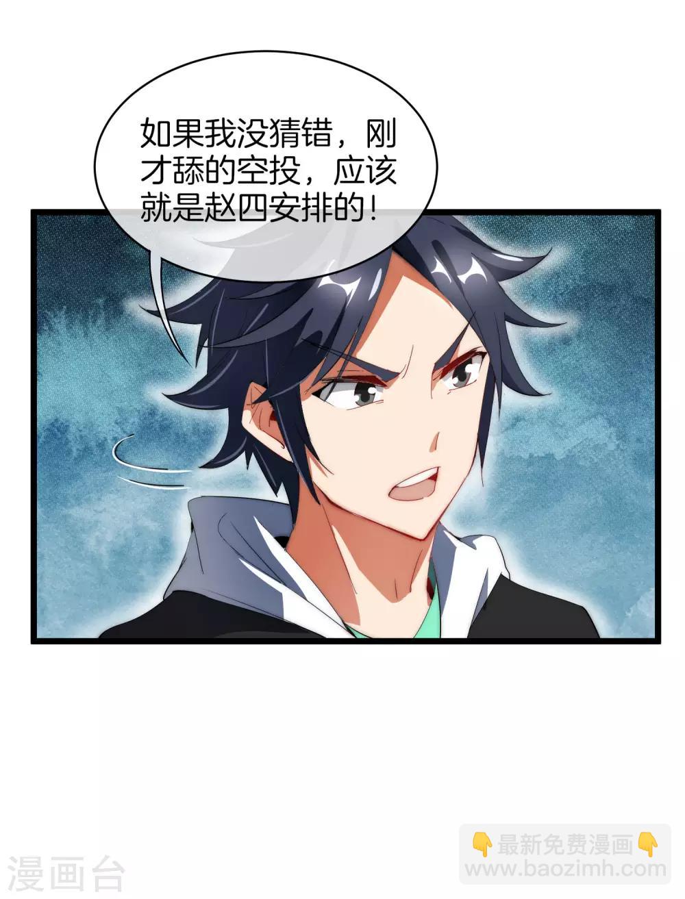 第78话 有种别用钱，用知识来决斗-第83话