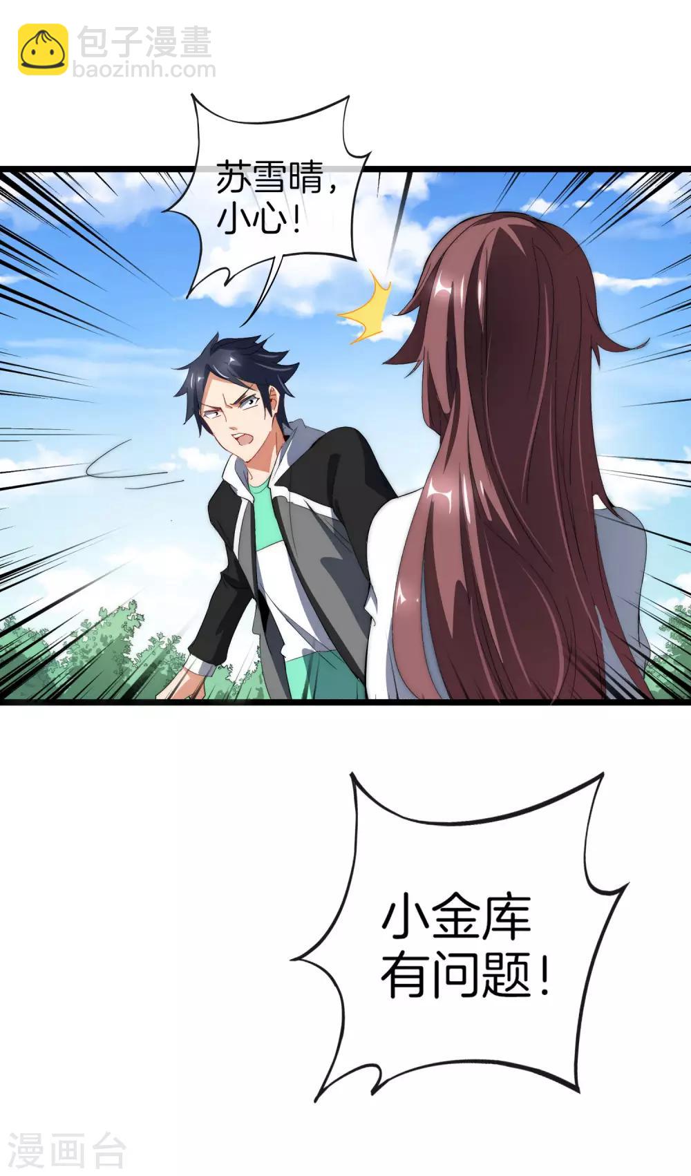 第78话 有种别用钱，用知识来决斗-第83话