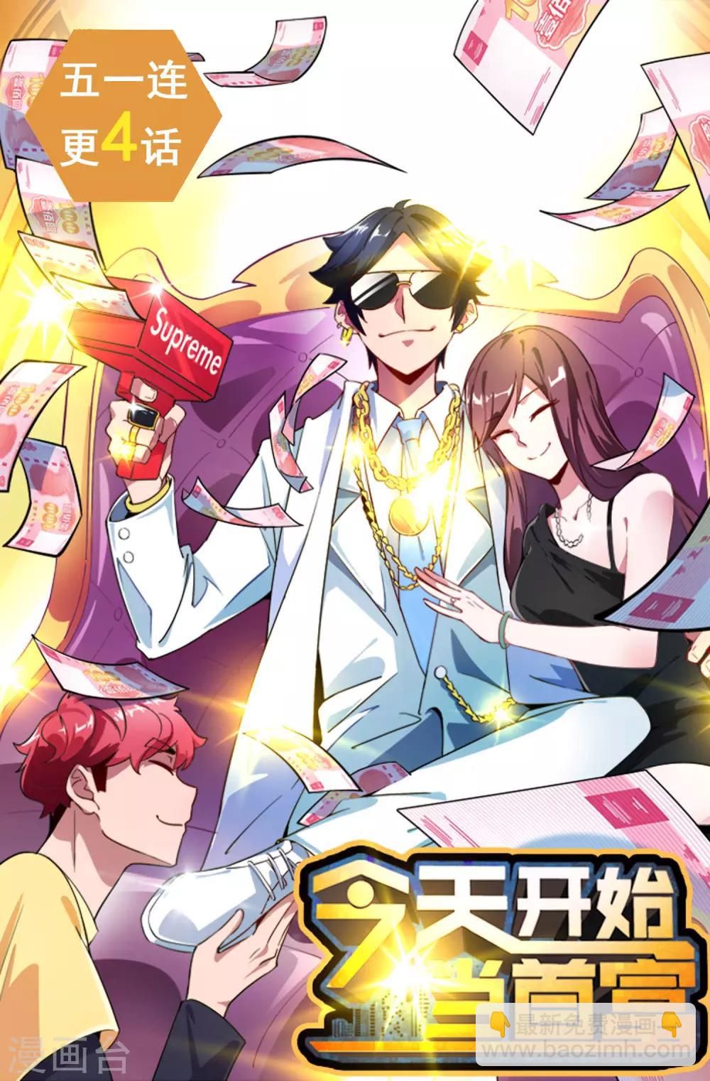 第78话 有种别用钱，用知识来决斗-第83话