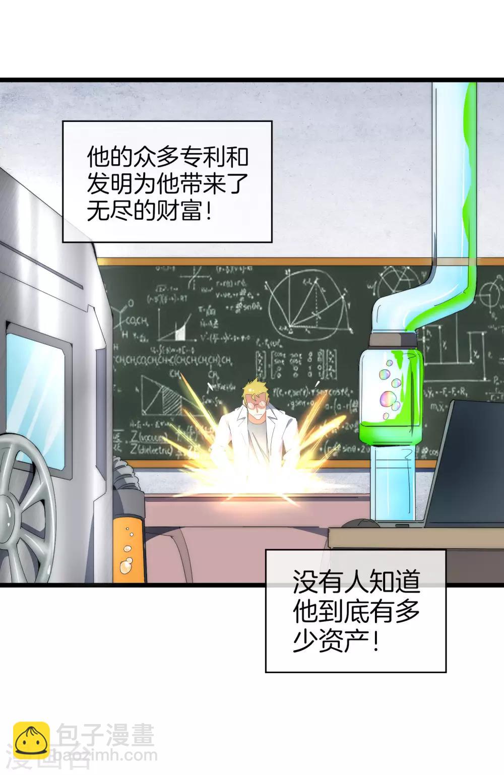 第78话 有种别用钱，用知识来决斗-第83话