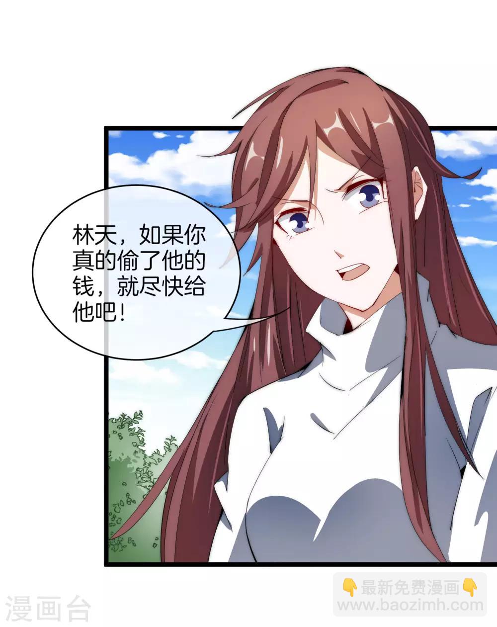 第78话 有种别用钱，用知识来决斗-第83话