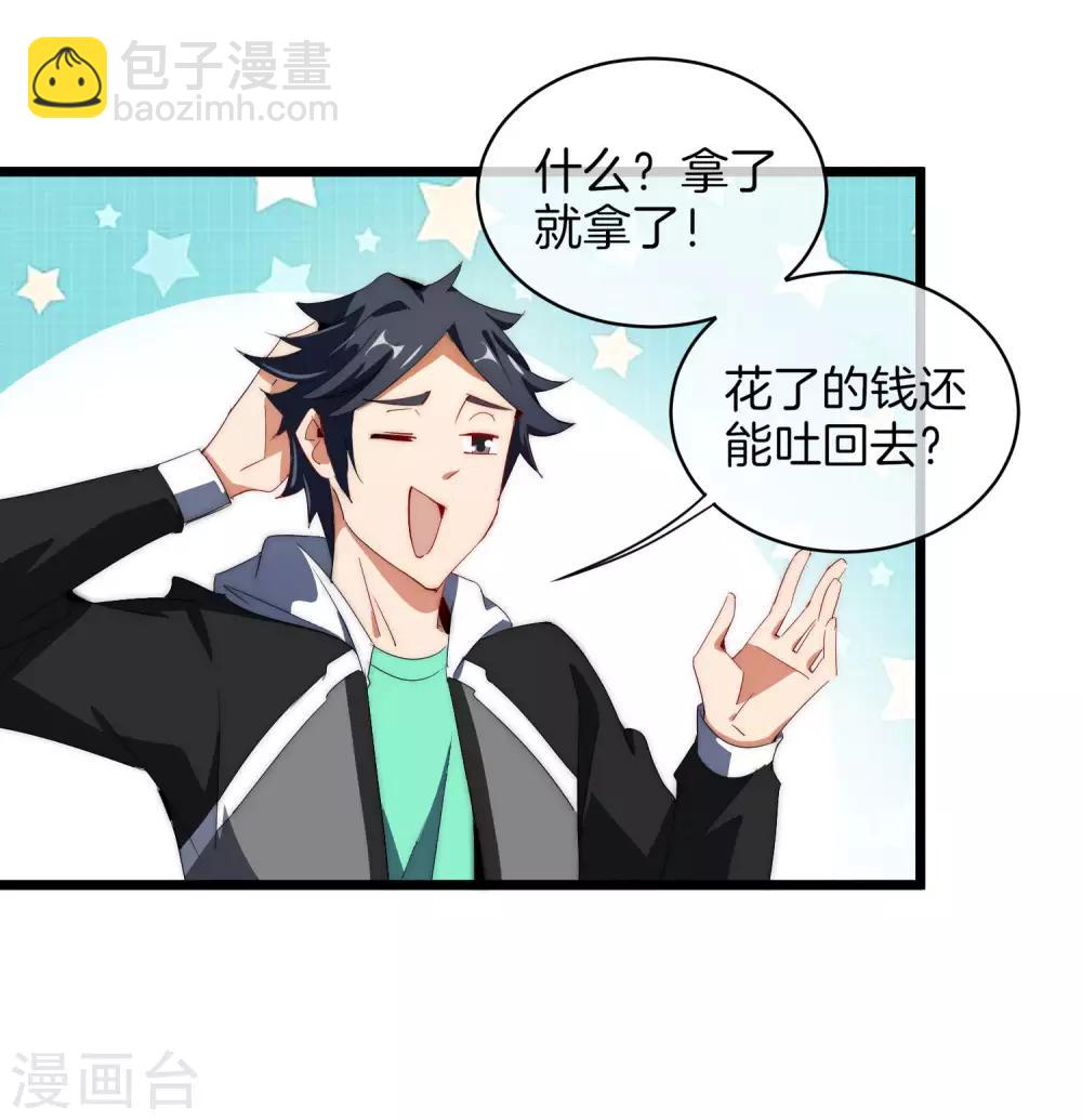 第78话 有种别用钱，用知识来决斗-第83话
