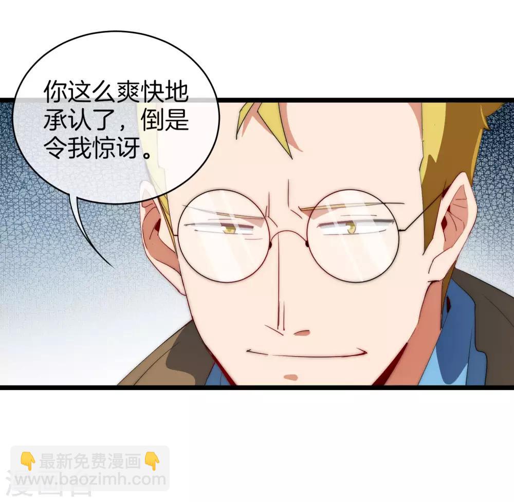 第78话 有种别用钱，用知识来决斗-第83话