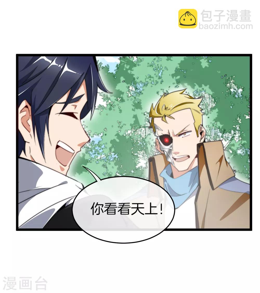 第80话 我的系统不可能那么可爱！-第85话