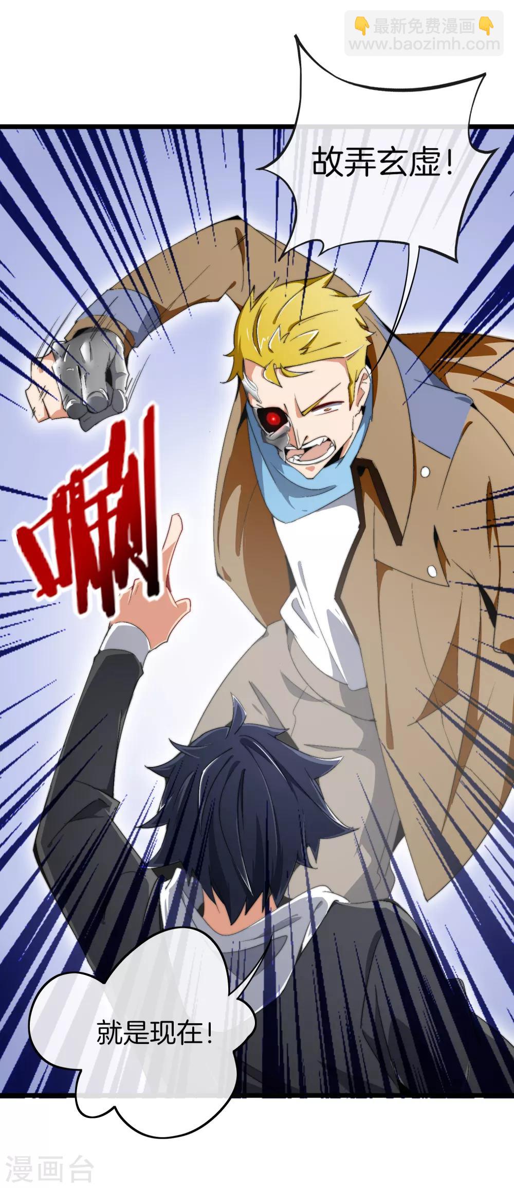 第80话 我的系统不可能那么可爱！-第85话