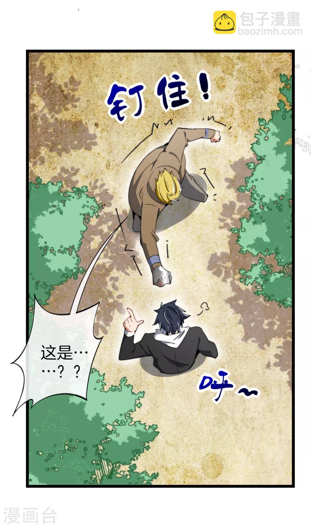 第80话 我的系统不可能那么可爱！-第85话